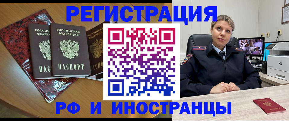 временная регистрация в квартире в Пласте