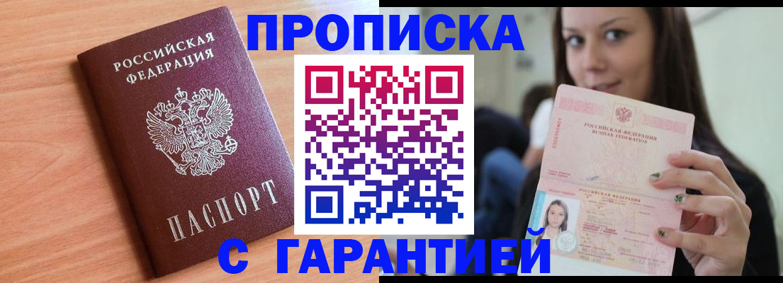 регистрация для дет. сада в Пласте