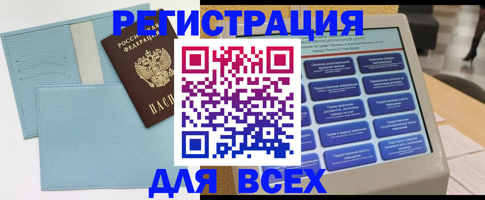 временная регистрация надежно в Пласте
