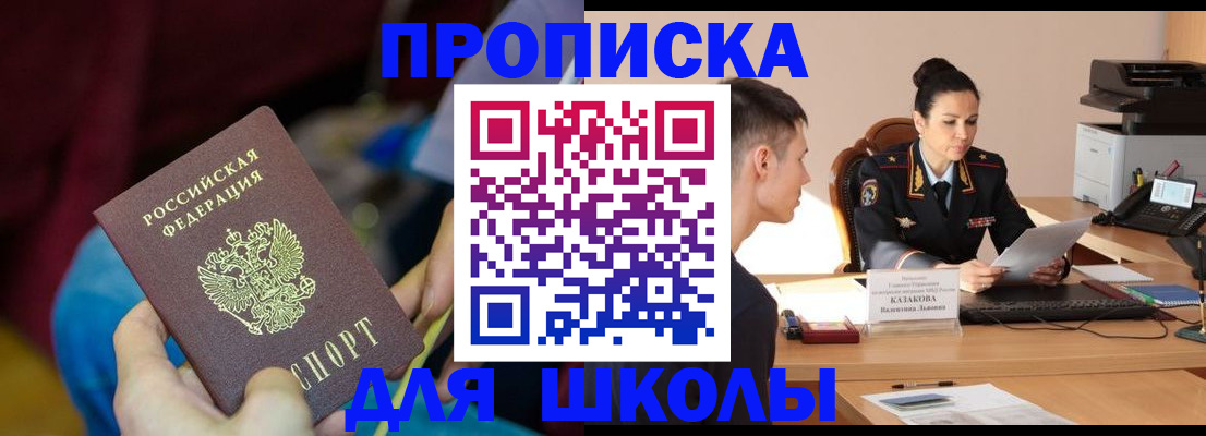прописка иностранных граждан в Пласте