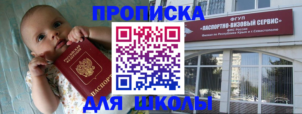 прописка в квартире в Пласте